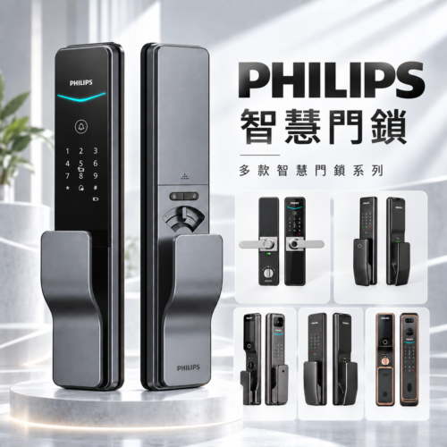 PHILIPS飛利浦