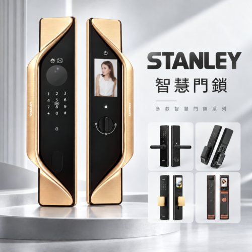 STANLEY史丹利電子鎖